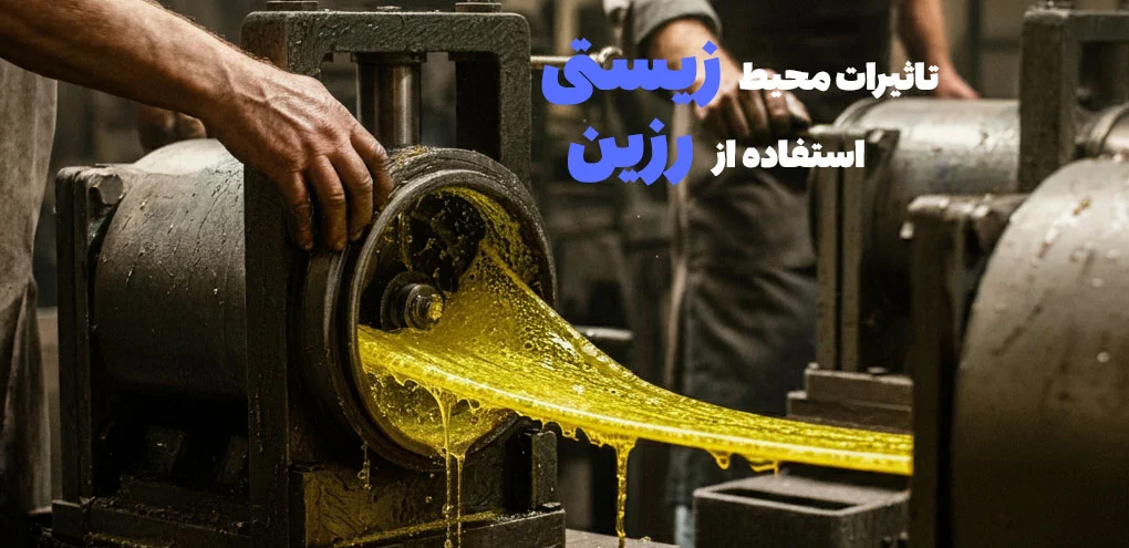 تاثیرات محیط زیستی استفاده از رزین در صنایع هنری